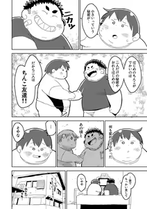 Page 10 of FUROSHIKIZUTSUMI 3 - preview thumbnail