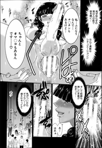 Page 370 of BUSTER COMIC 2013-09 - preview thumbnail