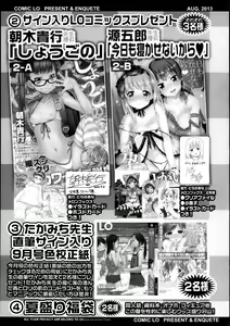 Page 422 of COMIC LO 2013-09 - preview thumbnail
