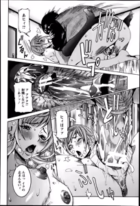 Page 153 of ANGEL Club 2013-08 - preview thumbnail