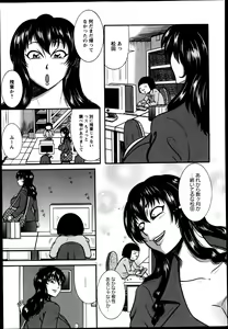 Page 356 of ANGEL Club 2013-08 - preview thumbnail