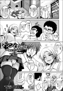Page 38 of ANGEL Club 2013-08 - preview thumbnail