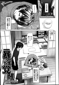 Page 394 of ANGEL Club 2013-08 - preview thumbnail
