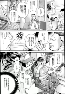 Page 434 of ANGEL Club 2013-08 - preview thumbnail