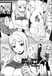 Page 80 of ANGEL Club 2013-08 - preview thumbnail