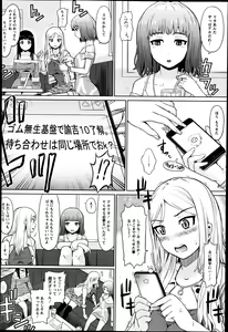 Page 85 of ANGEL Club 2013-08 - preview thumbnail