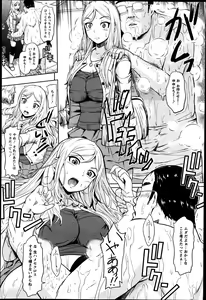 Page 87 of ANGEL Club 2013-08 - preview thumbnail