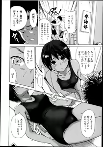 Page 370 of COMIC Maihime Musou Act. 06 2013-07 - preview thumbnail