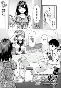 Joshi ga Uchi ni Kita! Zenpen — hentai manga cover on Fhentai