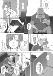 Page 6 of Kaki Hoshuu 2 - preview thumbnail
