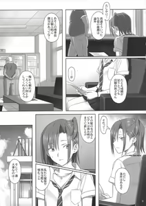 Page 8 of Kaki Hoshuu 2 - preview thumbnail