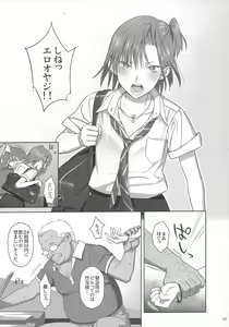 Page 10 of Kaki Hoshuu 2 - preview thumbnail