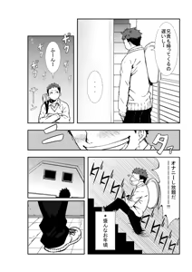 Page 3 of Dare mo Inu Ma ni - preview thumbnail