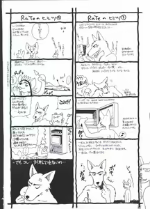 Page 176 of Best Relation - preview thumbnail