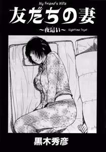 29sai Inyoku Tsuma Ch. 4 — hentai manga cover on Fhentai