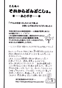 Page 168 of Purimu no Nikki - The Diary of Purimu ~Dashichatta de Shou~ - preview thumbnail
