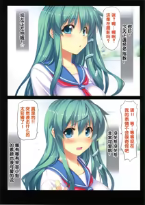 Page 3 of Touhou Idol Musume Nama Nakadashi 1 Sanae-chan 1x-sai - preview thumbnail
