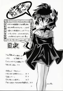 Page 3 of Elf's Ear Book 1 - Ao no Taikai ~Operation Ocean Blau~ - preview thumbnail