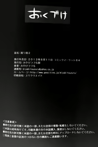Page 17 of Nemuri Haha 2 | 잠든 엄마 2 - preview thumbnail
