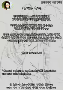 Page 19 of Nemuri Haha 2 | 잠든 엄마 2 - preview thumbnail