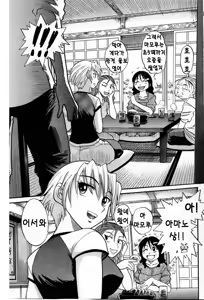 Page 3 of Ochiru Tenshi Chap.21 - preview thumbnail