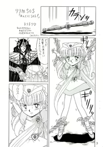 Page 3 of Shoujoai - preview thumbnail