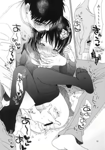 Page 11 of Bukiyou na Futari - preview thumbnail