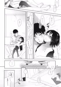 Page 22 of Bukiyou na Futari - preview thumbnail