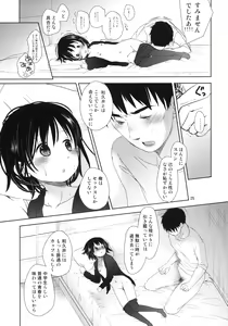 Page 23 of Bukiyou na Futari - preview thumbnail
