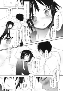 Page 24 of Bukiyou na Futari - preview thumbnail