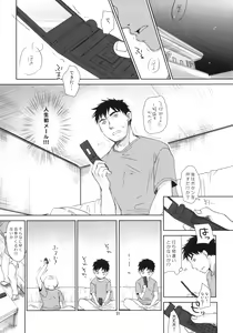 Page 29 of Bukiyou na Futari - preview thumbnail