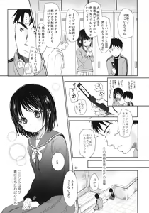 Page 31 of Bukiyou na Futari - preview thumbnail