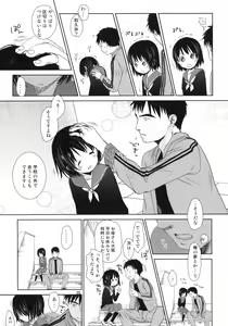 Page 33 of Bukiyou na Futari - preview thumbnail