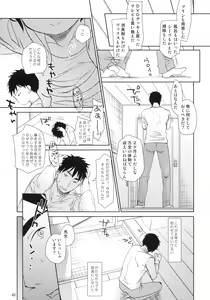 Page 41 of Bukiyou na Futari - preview thumbnail