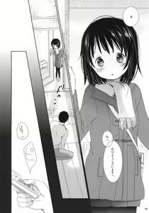 Page 42 of Bukiyou na Futari - preview thumbnail