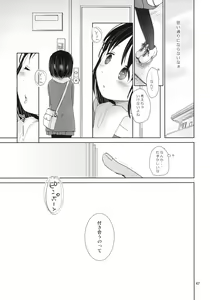 Page 45 of Bukiyou na Futari - preview thumbnail