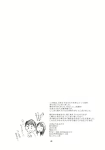Page 46 of Bukiyou na Futari - preview thumbnail