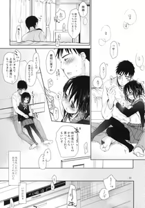 Page 10 of Bukiyou na Futari - preview thumbnail