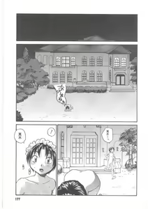 Page 176 of MILK MAID - preview thumbnail