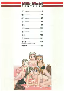 Page 3 of MILK MAID - preview thumbnail