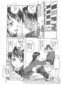Page 4 of MILK MAID - preview thumbnail
