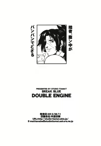 Page 36 of BREAK BLUE DOUBLE ENGINE - preview thumbnail