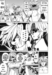 Page 5 of BREAK BLUE DOUBLE ENGINE - preview thumbnail