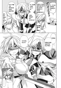 Page 9 of BREAK BLUE DOUBLE ENGINE - preview thumbnail