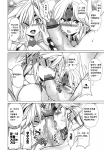 Page 10 of BREAK BLUE DOUBLE ENGINE - preview thumbnail