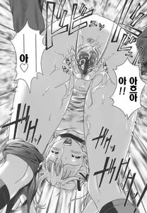 Page 168 of Koi ni Ochiyou - Love me do. - preview thumbnail