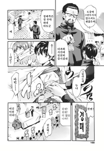 Page 168 of Katei no Jijou - Family's circumstances - preview thumbnail
