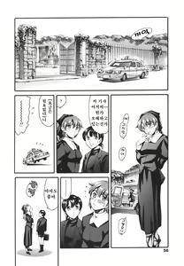 Page 56 of Katei no Jijou - Family's circumstances - preview thumbnail