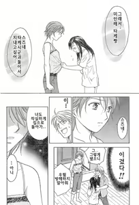 Page 170 of Dousei Recipe ch.01-15 - preview thumbnail