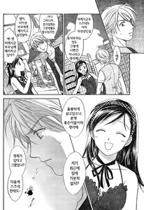 Page 336 of Dousei Recipe ch.01-15 - preview thumbnail